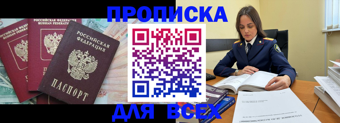 найти адрес прописки в Юрюзани