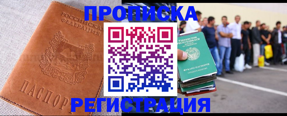 прописка паспорт в Юрюзани