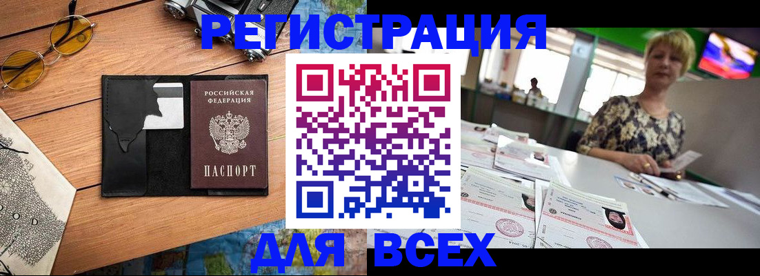 прописка для школы в Юрюзани