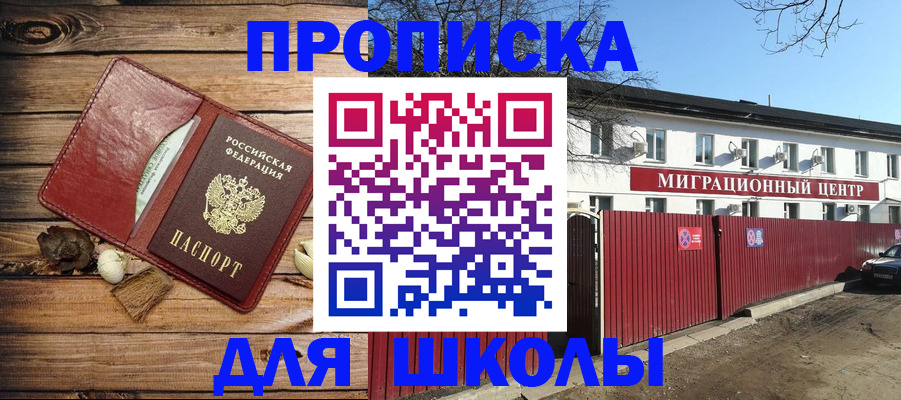временная регистрация гарантия в Юрюзани